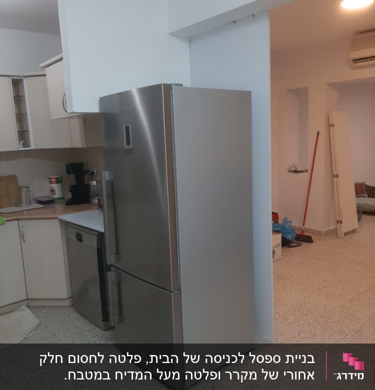 מטבח עם מקרר נירוסטה גדול